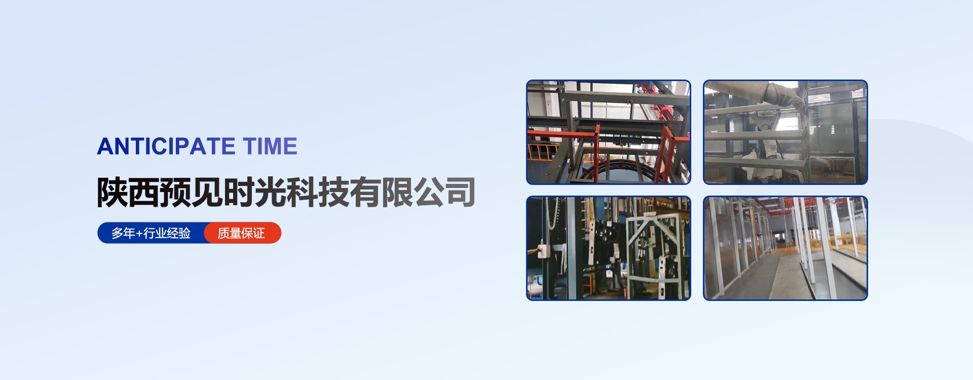 通栏图片